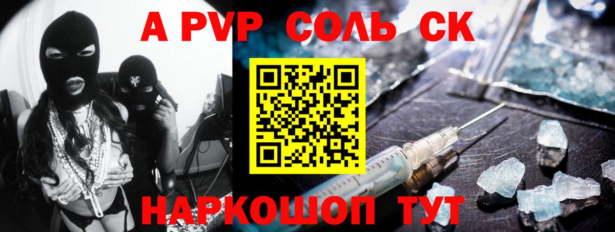 A PVP СК  А ПВП  Назарово  Вход с VPN 