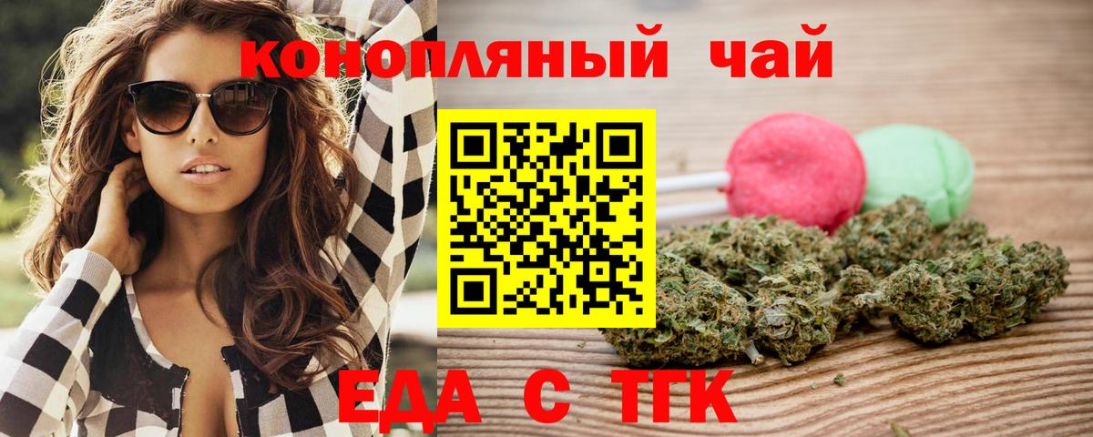 Canna-Cookies конопля Назарово