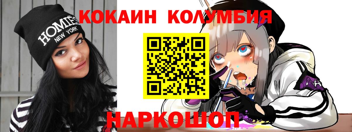 Cocaine FishScale  Вход с VPN  Назарово  Cocaine FishScale 