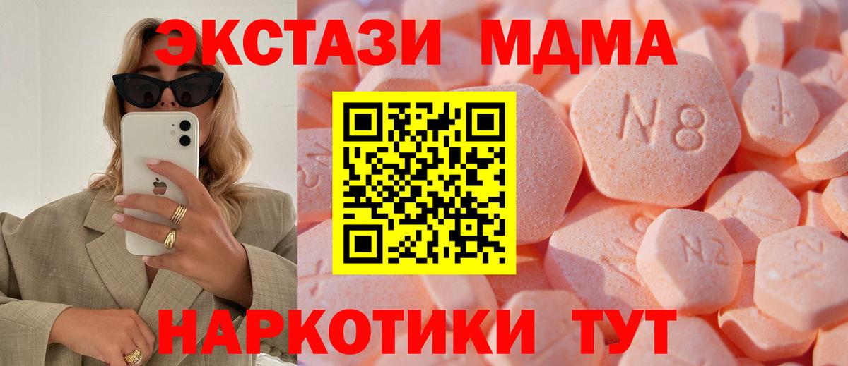 ЭКСТАЗИ таблы Назарово