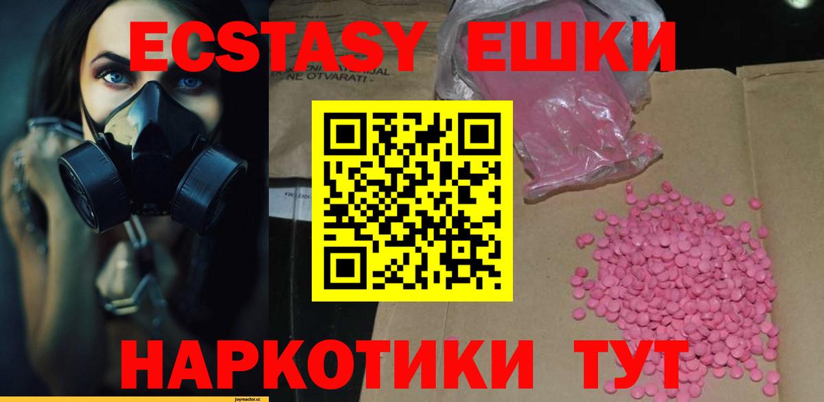 ЭКСТАЗИ 300 mg  Вход с VPN  сколько стоит  Назарово 