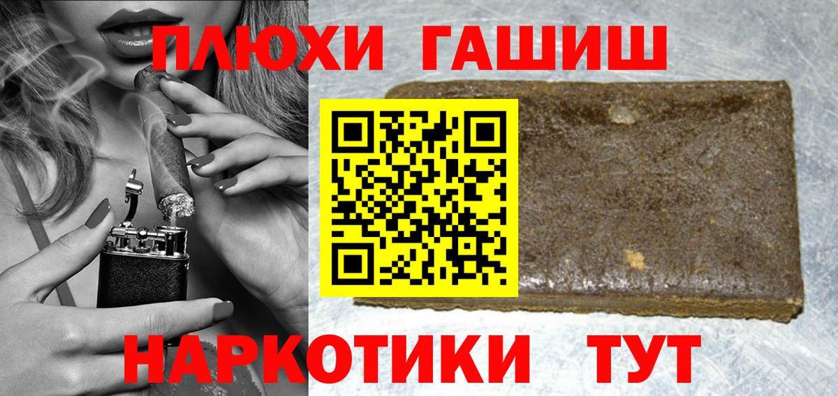 ГАШИШ Premium  ГАШИШ гарик  Вход с VPN  Назарово 