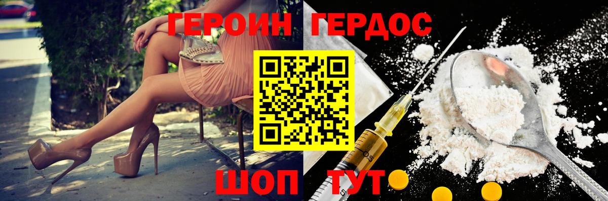 Героин  Героин гречка  Вход с VPN  Назарово 