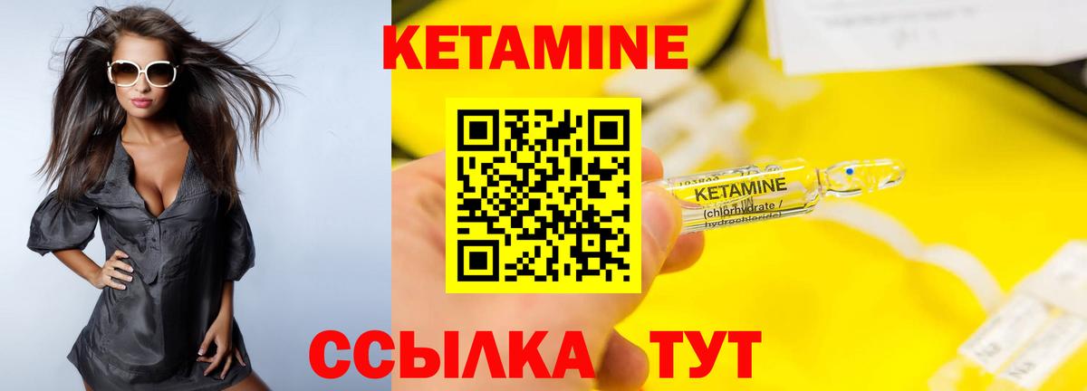 Кетамин ketamine  Вход с VPN  Назарово 