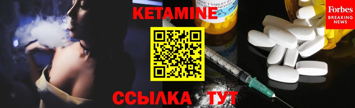 КЕТАМИН ketamine Назарово