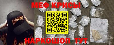 мяу мяу кристалл Тула