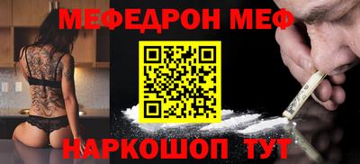 мяу мяу кристалл Тула