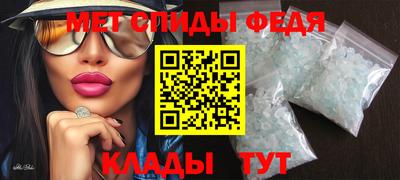 мяу мяу кристалл Тула