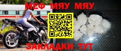 мяу мяу кристалл Тула