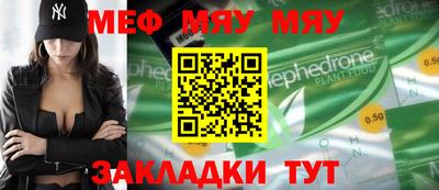 мяу мяу кристалл Тула
