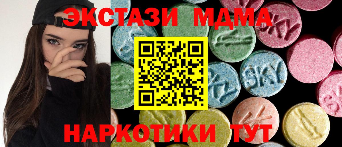 MDMA Molly  Вход с VPN  MDMA молли  МДМА  Назарово 