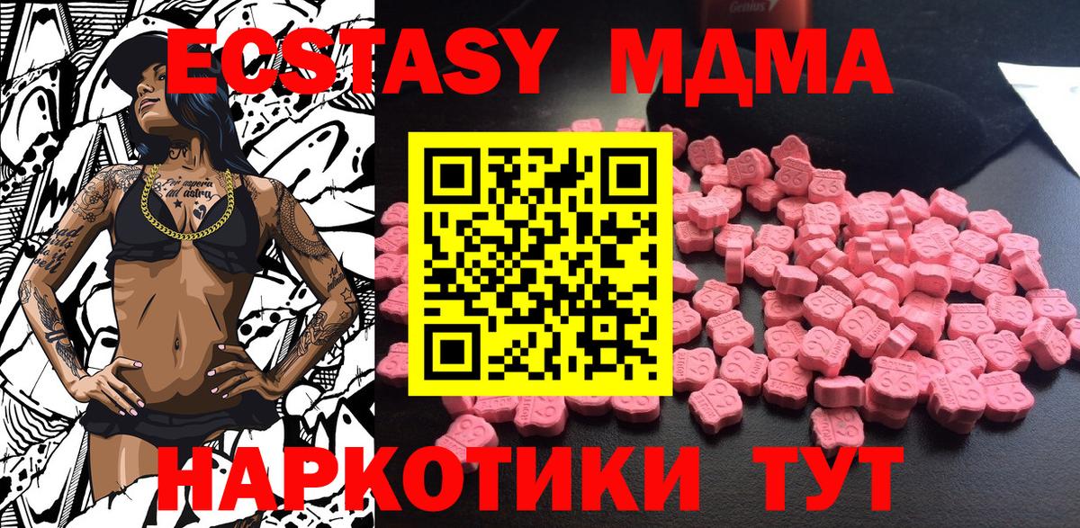 МДМА crystal Назарово