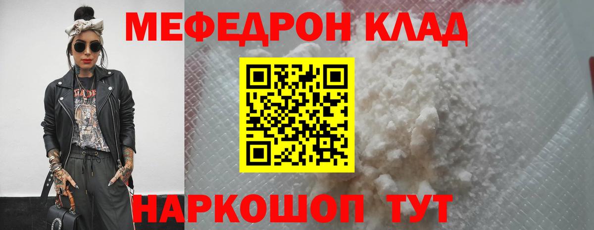 Меф  Вход с VPN  Меф  Меф мука  Назарово 