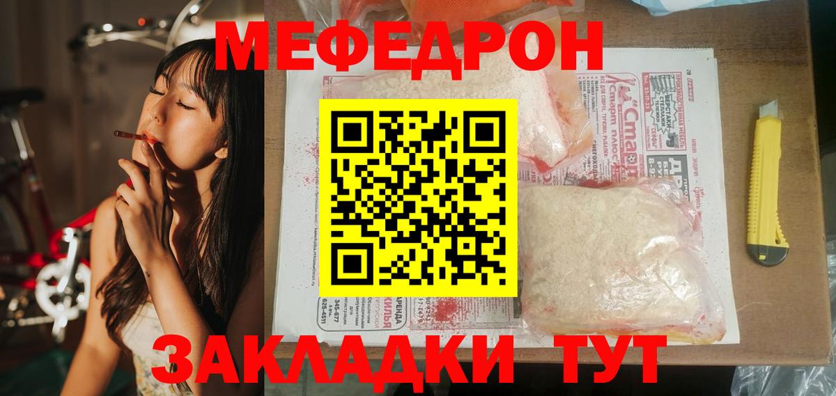 Меф Назарово