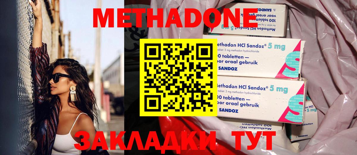Метадон мёд Назарово