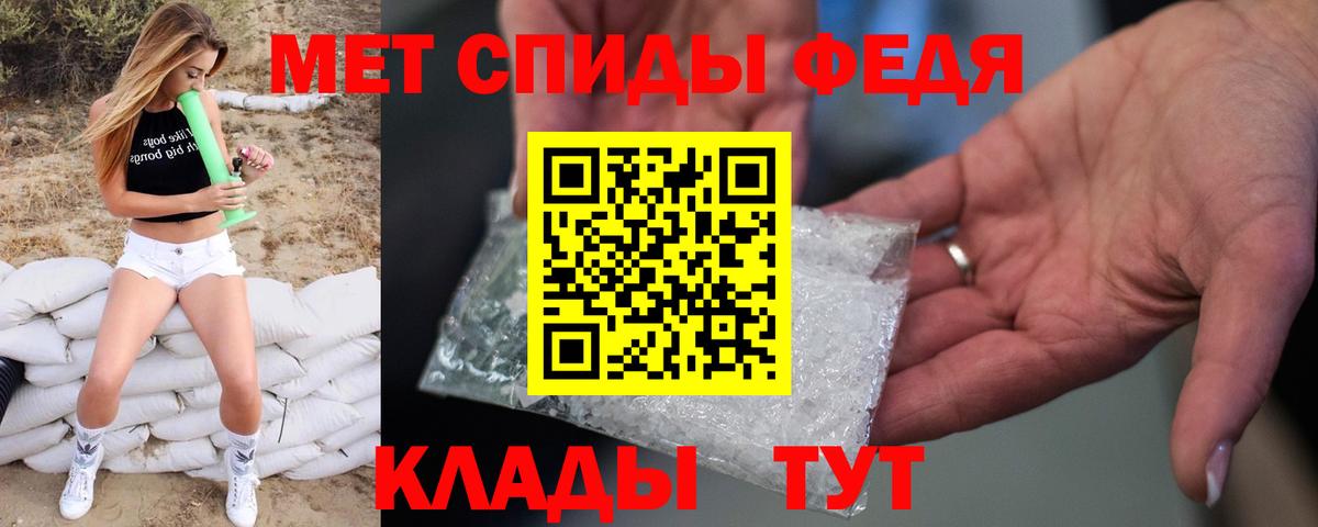 Первитин мет Назарово