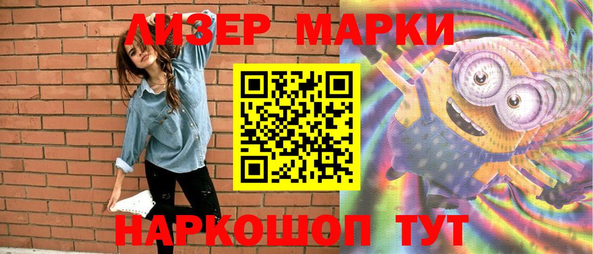 Назарово  Марки N-bome 1,5мг  Марки N-bome 1,5мг  где можно купить наркотик  Вход с VPN 