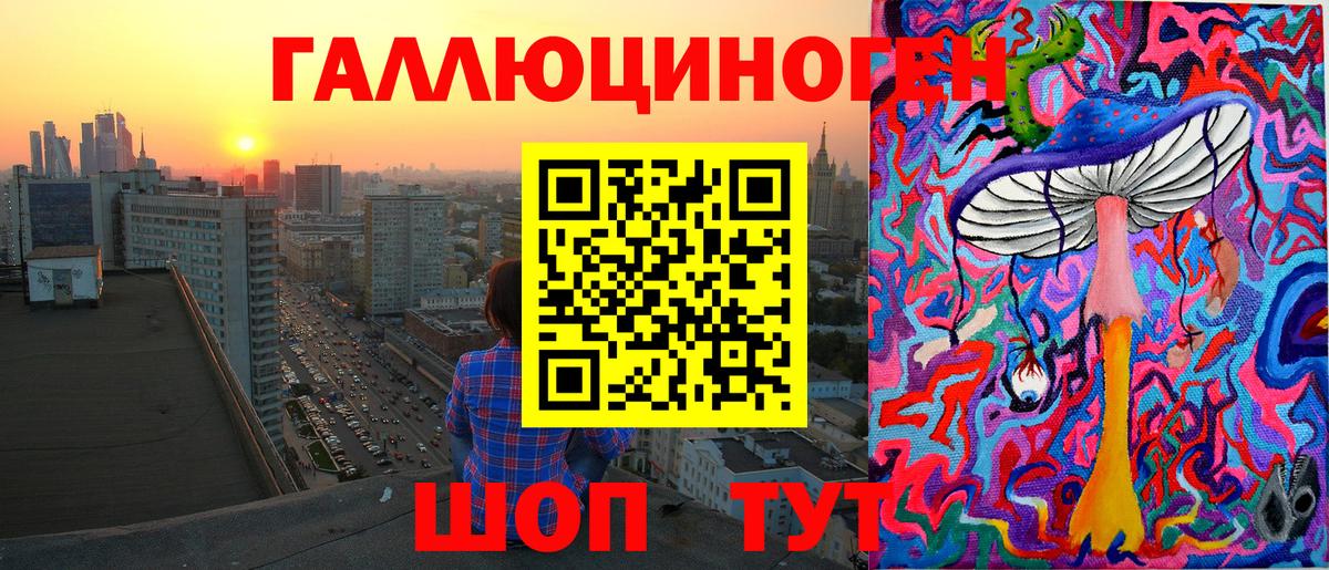 Галлюциногенные грибы GOLDEN TEACHER Назарово