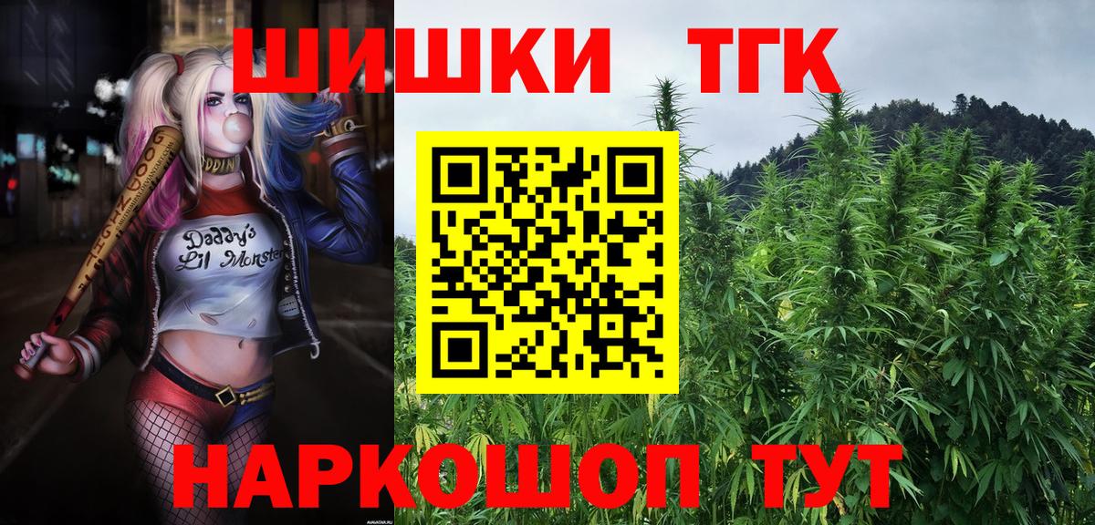 Назарово  Шишки марихуана конопля  Конопля Bruce Banner  Вход с VPN 